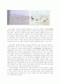 갯벌이 생태계에 주는 영향 3페이지