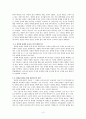최승자의 시세계 3페이지