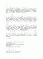 최승자의 시세계 4페이지