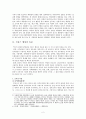 프랑스의 행정 개혁 2페이지