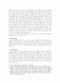 프랑스의 행정 개혁 3페이지