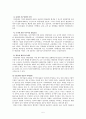 프랑스의 행정 개혁 5페이지