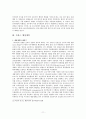 프랑스의 행정 개혁 11페이지