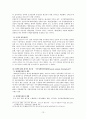 프랑스의 행정 개혁 13페이지