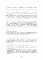 프랑스의 행정 개혁 14페이지