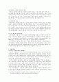 프랑스의 행정 개혁 17페이지