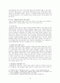 프랑스의 행정 개혁 19페이지