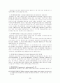 프랑스의 행정 개혁 22페이지
