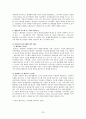 프랑스의 행정 개혁 23페이지