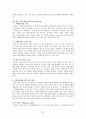 프랑스의 행정 개혁 25페이지