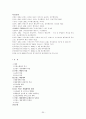 프랑스의 행정 개혁 30페이지