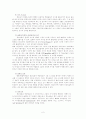 청소년의 '자기와 정체감' 2페이지