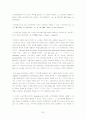 그록스터 사건 대법원 판결문 번역 32페이지