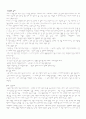 한국인의 솜씨 1페이지