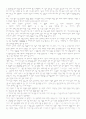 한국인의 솜씨 2페이지