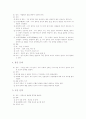 문학의 갈래와 해석 5페이지