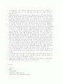 대리모 문제에 대한 법적, 윤리적 고찰 12페이지