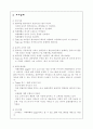 [시장조사] 시장조사론(“카페라떼” 브랜드의 시장조사 및 경쟁력분석) 2페이지