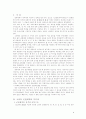 고려시대 부곡제의 성립과 변화 2페이지