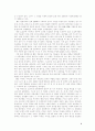 고려시대 부곡제의 성립과 변화 3페이지