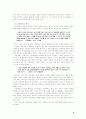 고려시대 부곡제의 성립과 변화 9페이지