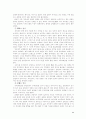 고려시대 부곡제의 성립과 변화 12페이지