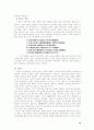 고려시대 부곡제의 성립과 변화 13페이지