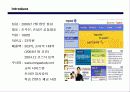 [전자상거래론]메가스터디 분석 3페이지