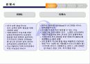 [전자상거래론]메가스터디 분석 9페이지