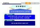 [전자상거래론]메가스터디 분석 11페이지