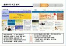[전자상거래론]메가스터디 분석 15페이지