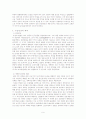 고려후기 토지제도의 변화- 녹과전과 농장의 성립 9페이지