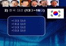 [정치선전]외국과 우리의 대선광고 분석 17페이지