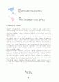 [SCM]P&G SCM 연구 5페이지