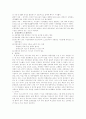 [한국문화] 우리나라의 문화정책에 대하여 2페이지
