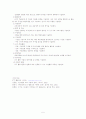 ICT의 교육적 활용방법 5페이지