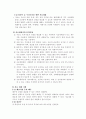 환경 시료의 채취및 보존방법 2페이지