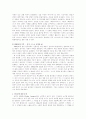 [여성학]왜곡된 여성의 성적 이미지의 다양한 실례와 그 원인 및 문제점 (고급 분석 레포트) 7페이지