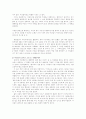 [여성학]왜곡된 여성의 성적 이미지의 다양한 실례와 그 원인 및 문제점 (고급 분석 레포트) 21페이지