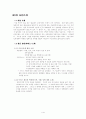창업계획서인터넷교육 2페이지