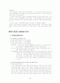 창업계획서인터넷교육 10페이지