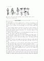 고대 그리스 의식주 7페이지