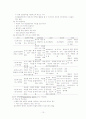 [발달 이론]정신 분석 이론 . 인지 발달 이론 . 성숙 이론 10페이지