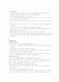 [발달 이론]정신 분석 이론 . 인지 발달 이론 . 성숙 이론 19페이지