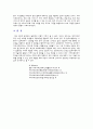 [지역사회]교환 이론 + 간호학적 적용 7페이지