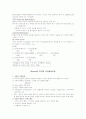 [발달 이론]조건 형성 이론 . 사회 학습 이론. 욕구 위계 이론. 인간 중심 이론. 애착 이론 2페이지
