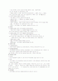 [발달 이론]조건 형성 이론 . 사회 학습 이론. 욕구 위계 이론. 인간 중심 이론. 애착 이론 3페이지