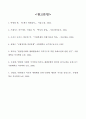 탈냉전의 분쟁 7페이지