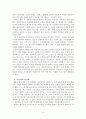 태권도 체육관의 운영침체 요인과 활성화 방안 9페이지