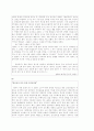 학교 폭력 '왕따'에 대하여 10페이지